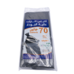 أكياس نفايات 70 جالون 2 كيلو