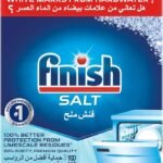 فينيش ملح لغسالات الأطباق حماية أفضل للماكينة 2 كجم